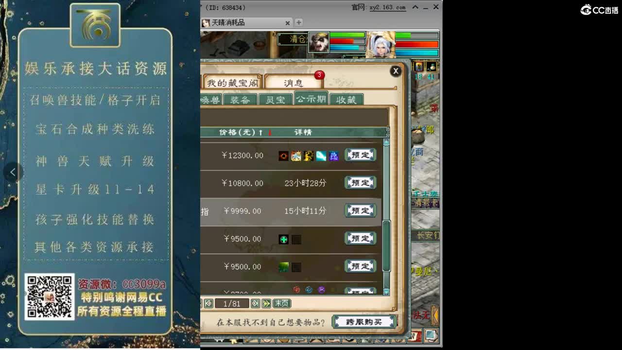 点粹高级贼多