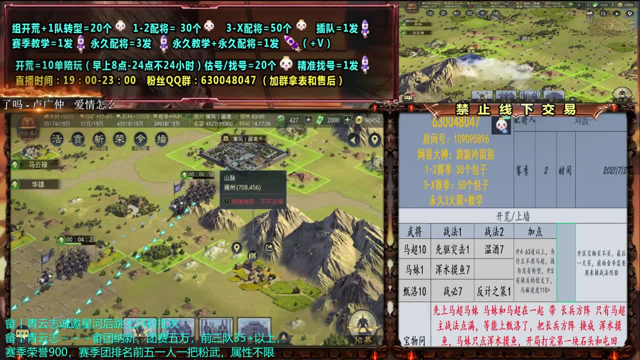 【旖旎配将】0充大神细节配将，开荒，教学 第1段