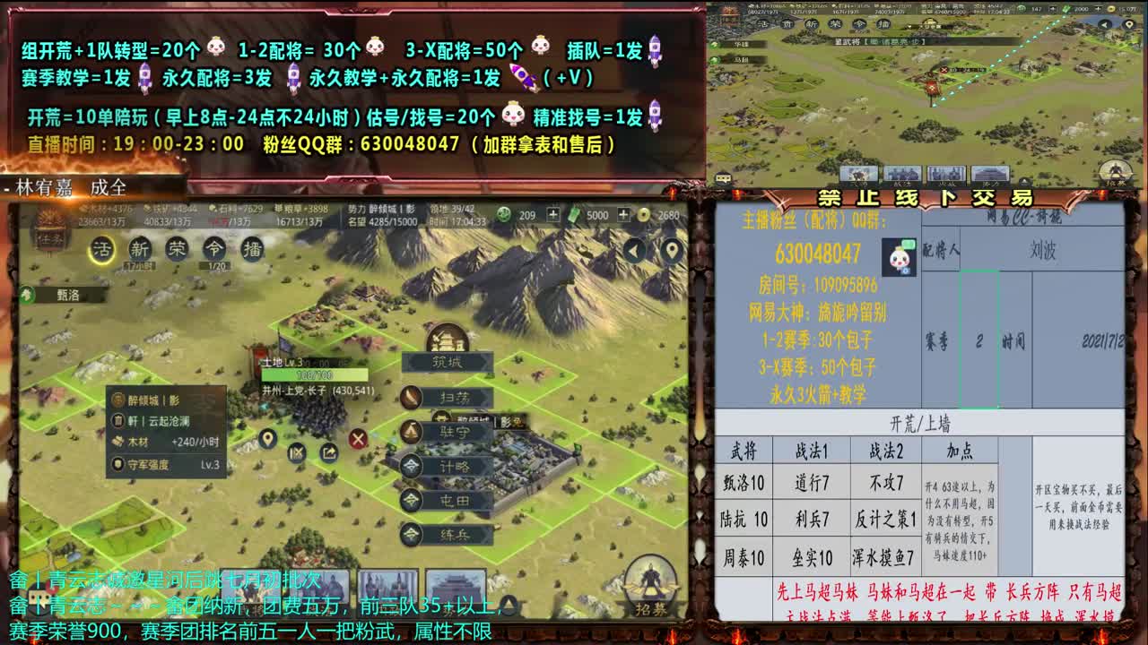 【旖旎配将】0充大神细节配将，开荒，教学 第2段