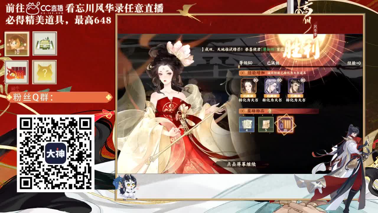 倩女好声音 第1段