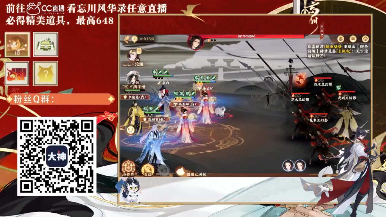 倩女好声音 第2段