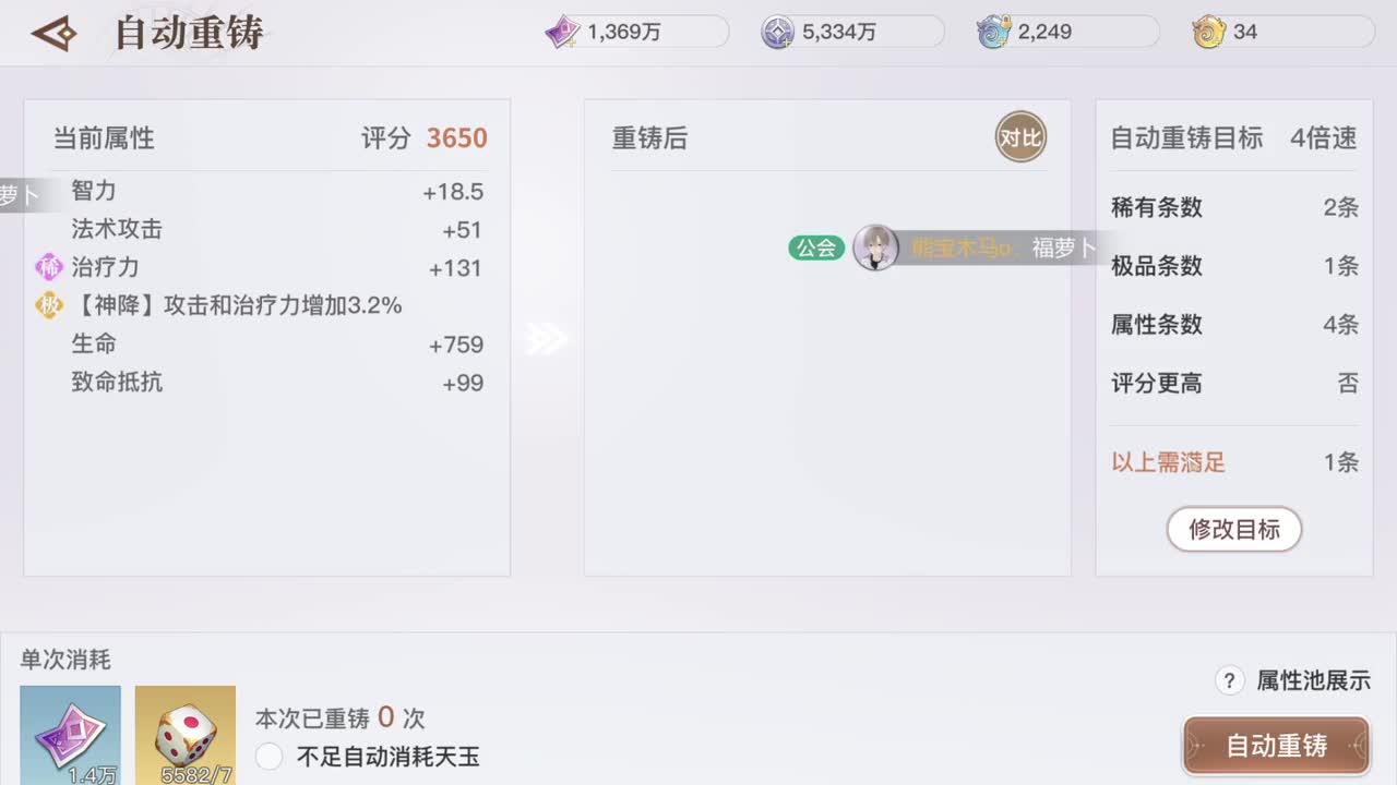 帮帮派洗装备！