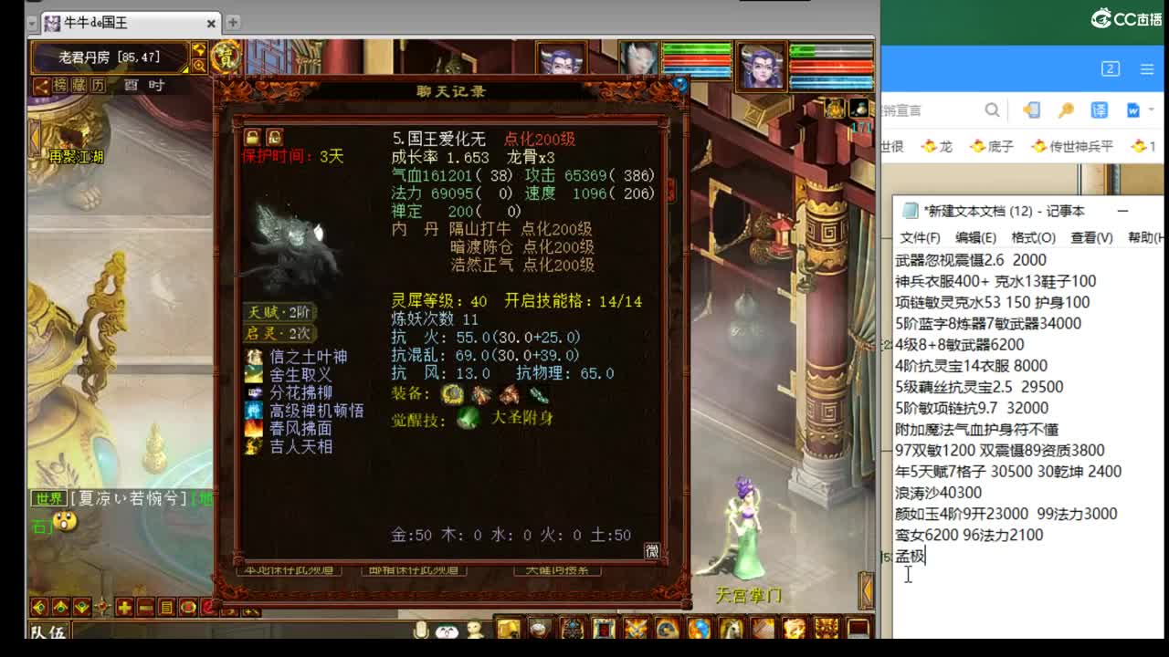 专业估价配装，细致包满意 第2段