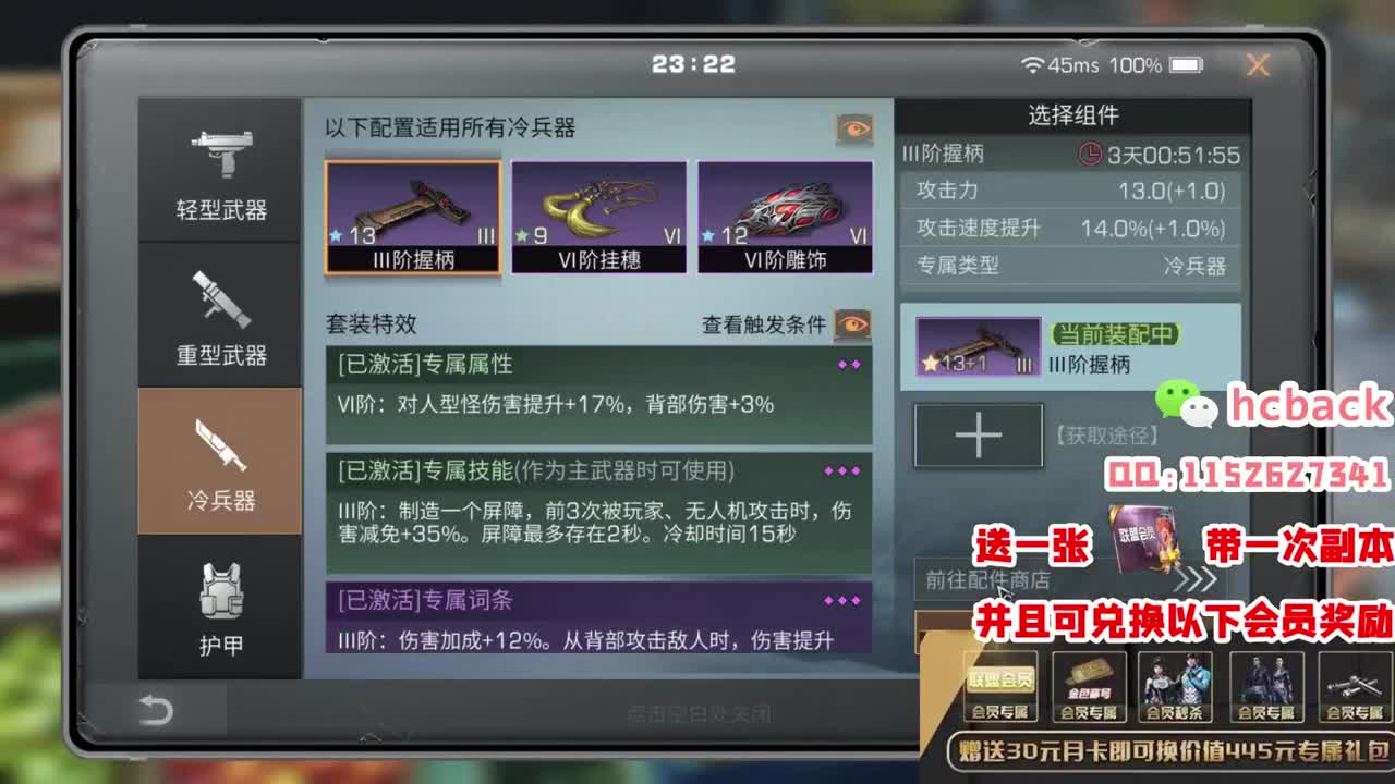 送“月卡”换赛博魅影 金CC免费送 第1段