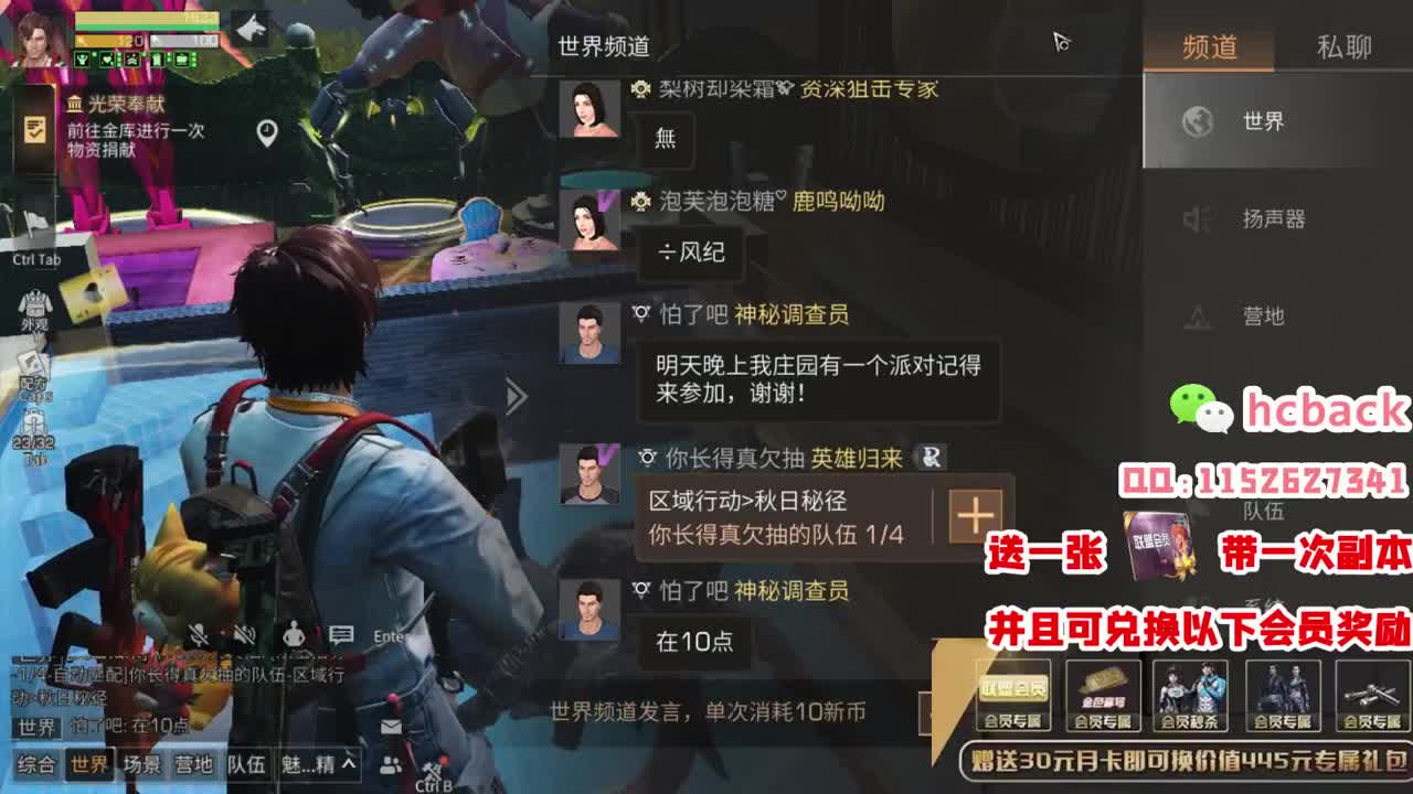 送“月卡”换赛博魅影 金CC免费送 第2段