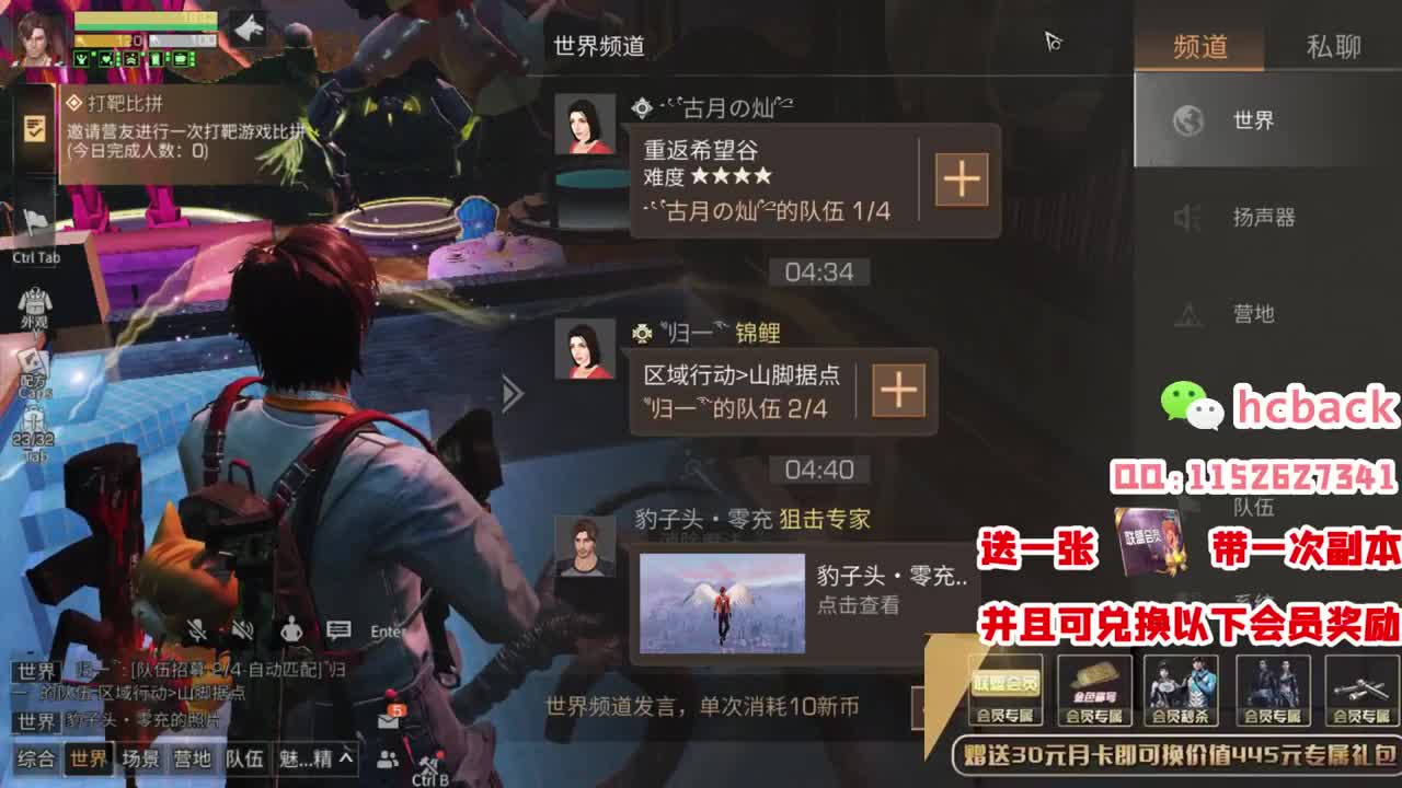 送“月卡”换赛博魅影 金CC免费送 第3段