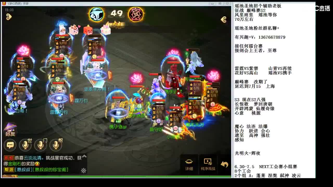 解说一下工会赛~