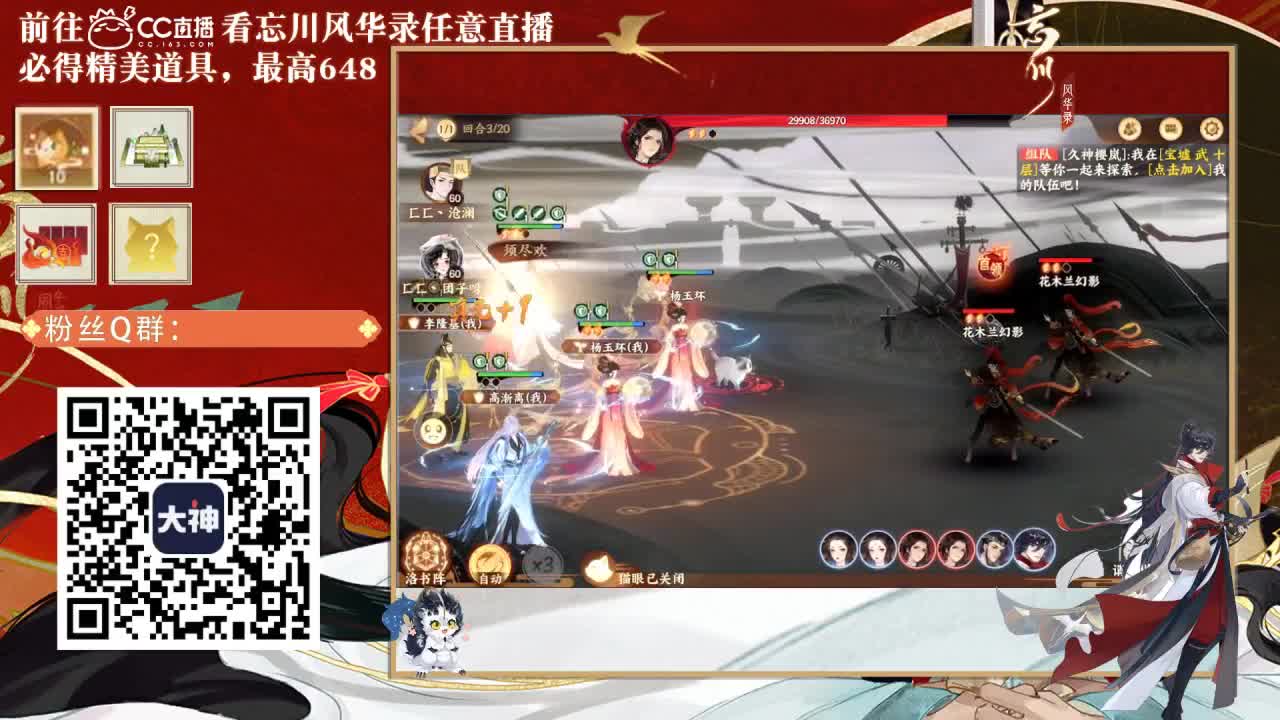 忘川好声音