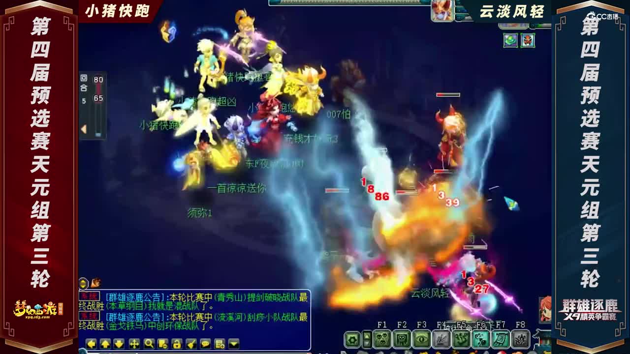 【2021群雄逐鹿】第四届预选赛天元组第三轮：小猪快跑 VS 云淡风轻【CC情报站】