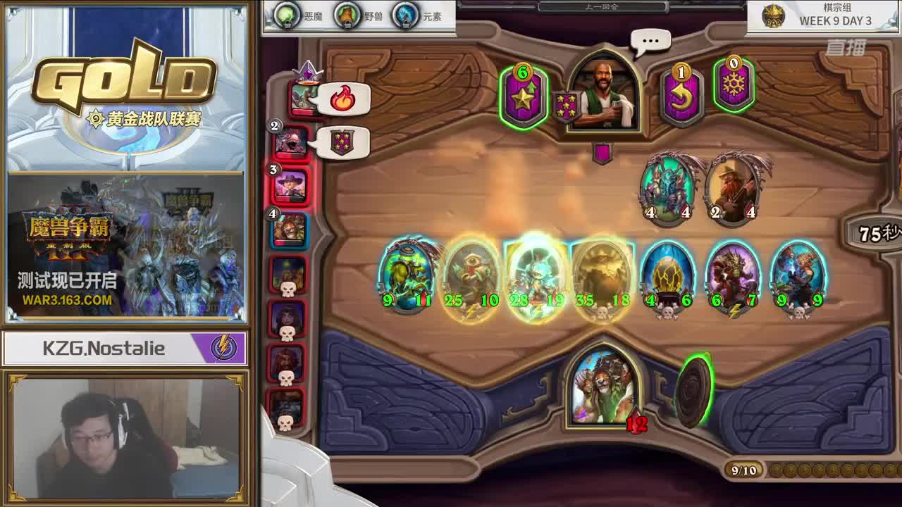 直播：炉石传说黄金战队联赛 第17段