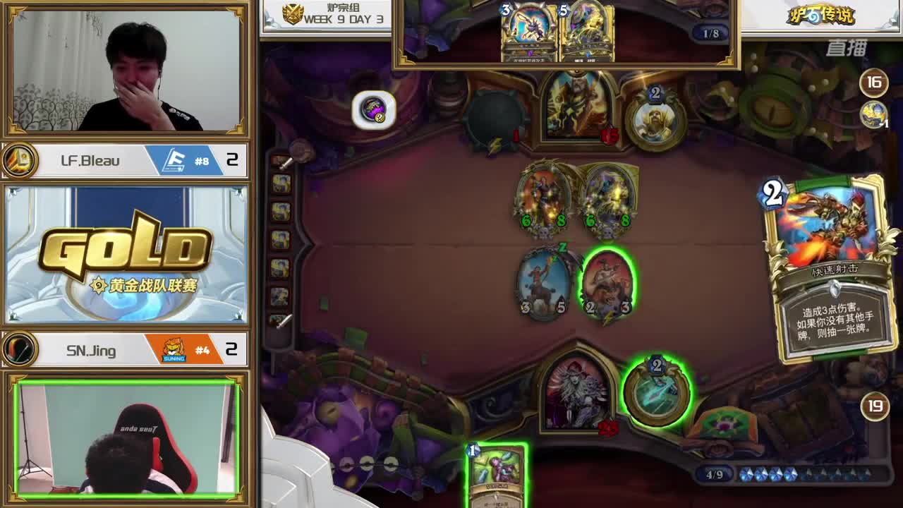 直播：炉石传说黄金战队联赛 第18段