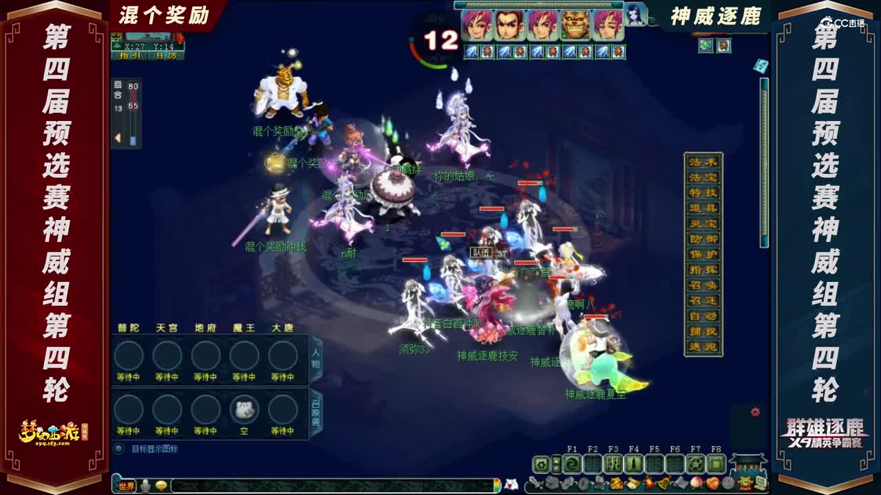 【2021群雄逐鹿】第四届预选赛神威组第四轮：混个奖励 VS 神威逐鹿【CC情报站】