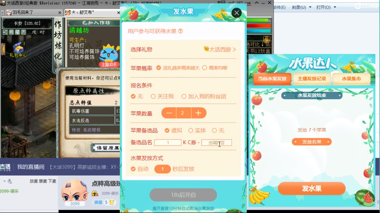 点粹高级贼多