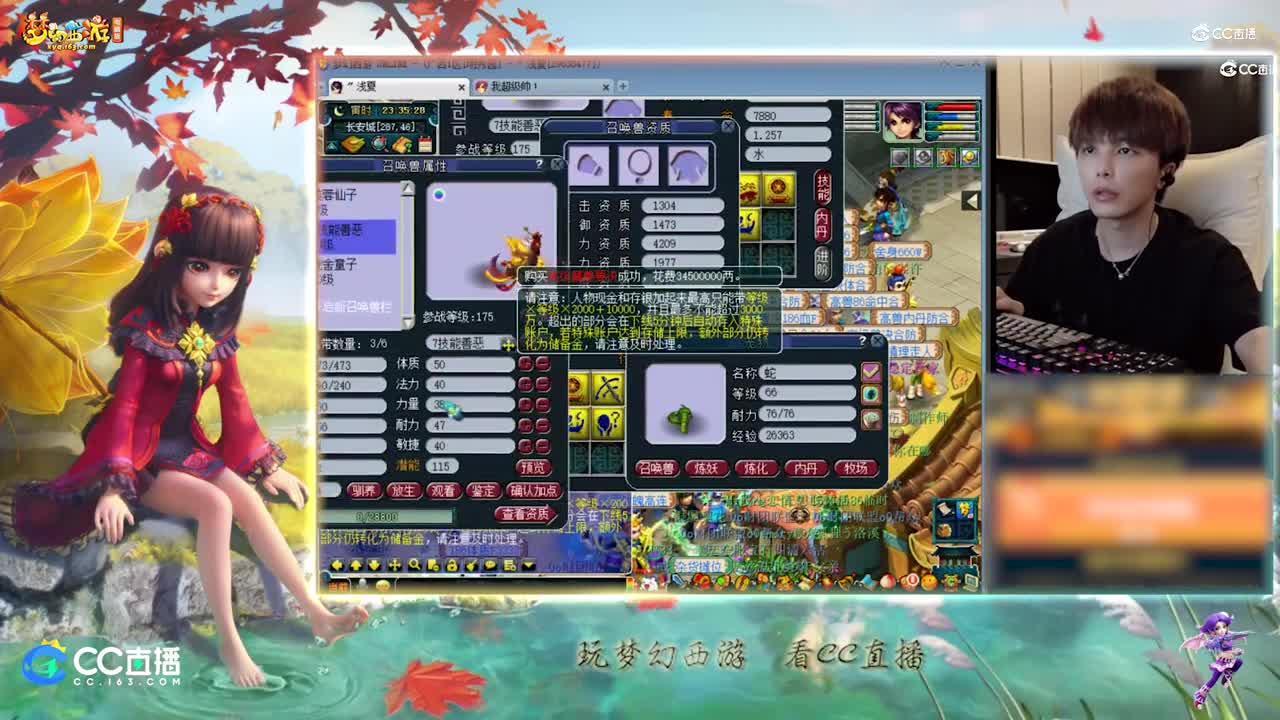 【打书炼妖】雪无打书全红善恶童子【CC情报站】