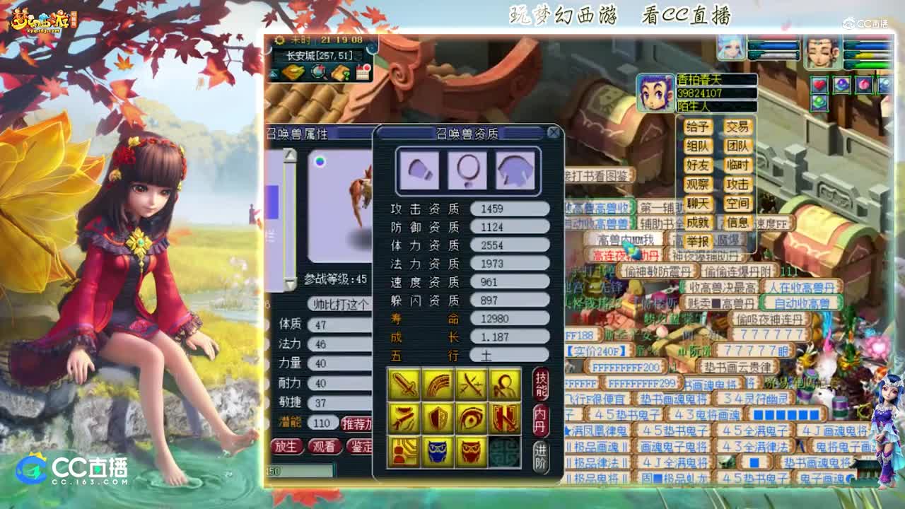 【打书炼妖】雪无11技能宝宝完美打书【CC情报站】
