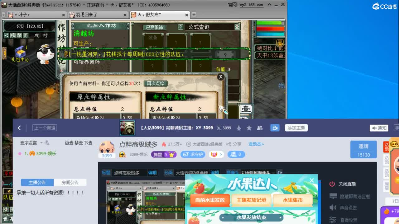 点粹高级贼多