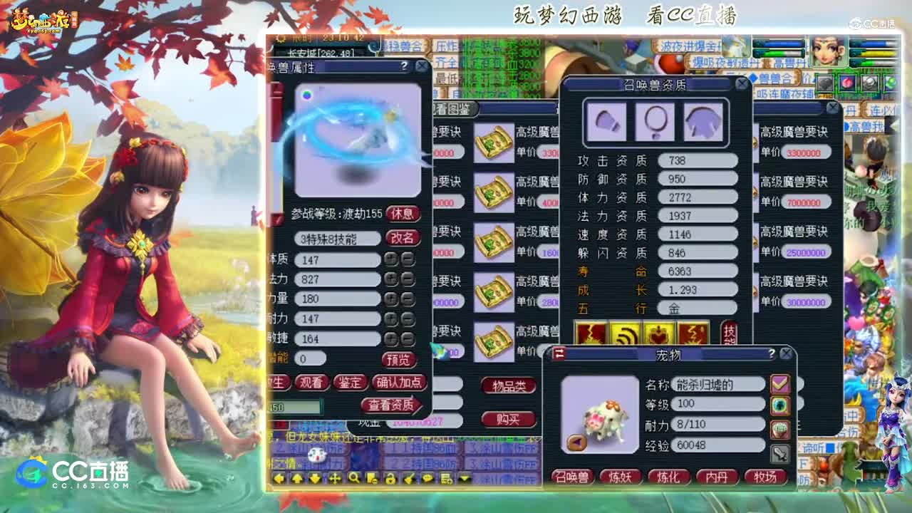 【打书炼妖】雪无打书双特殊技能须弥执音【CC情报站】