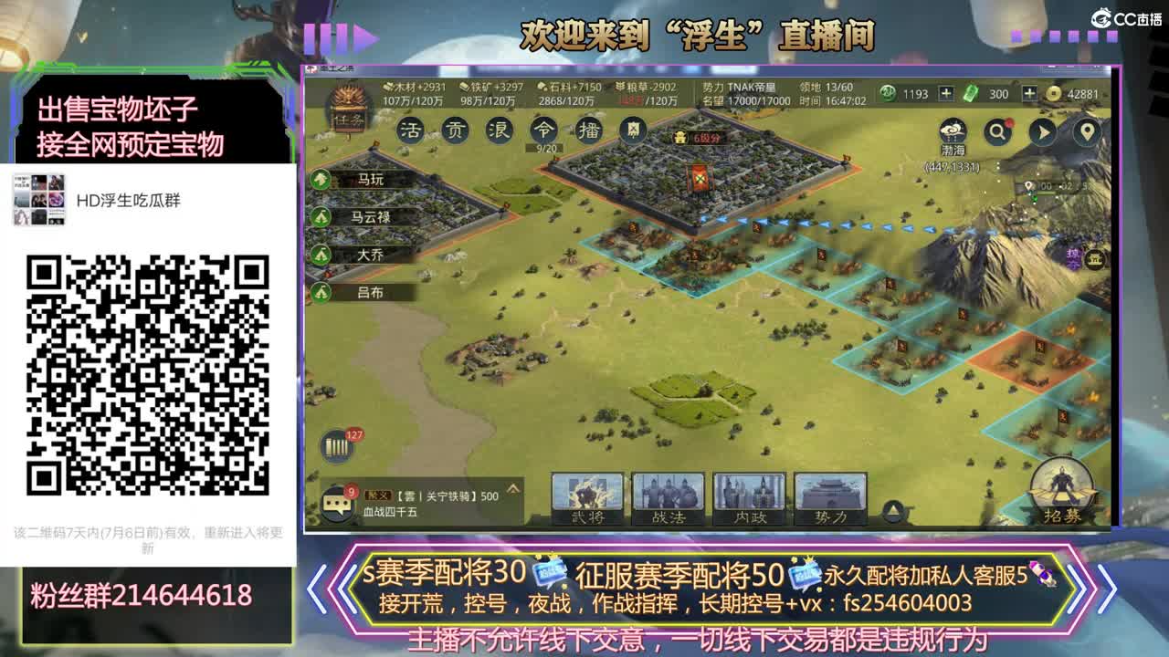 接开荒冲榜，配将， 第1段