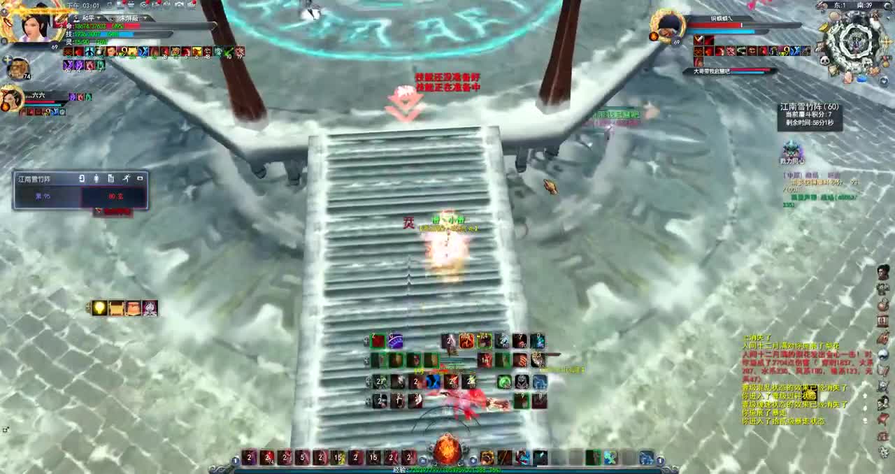 《雪 竹 狂 徒》 第1段