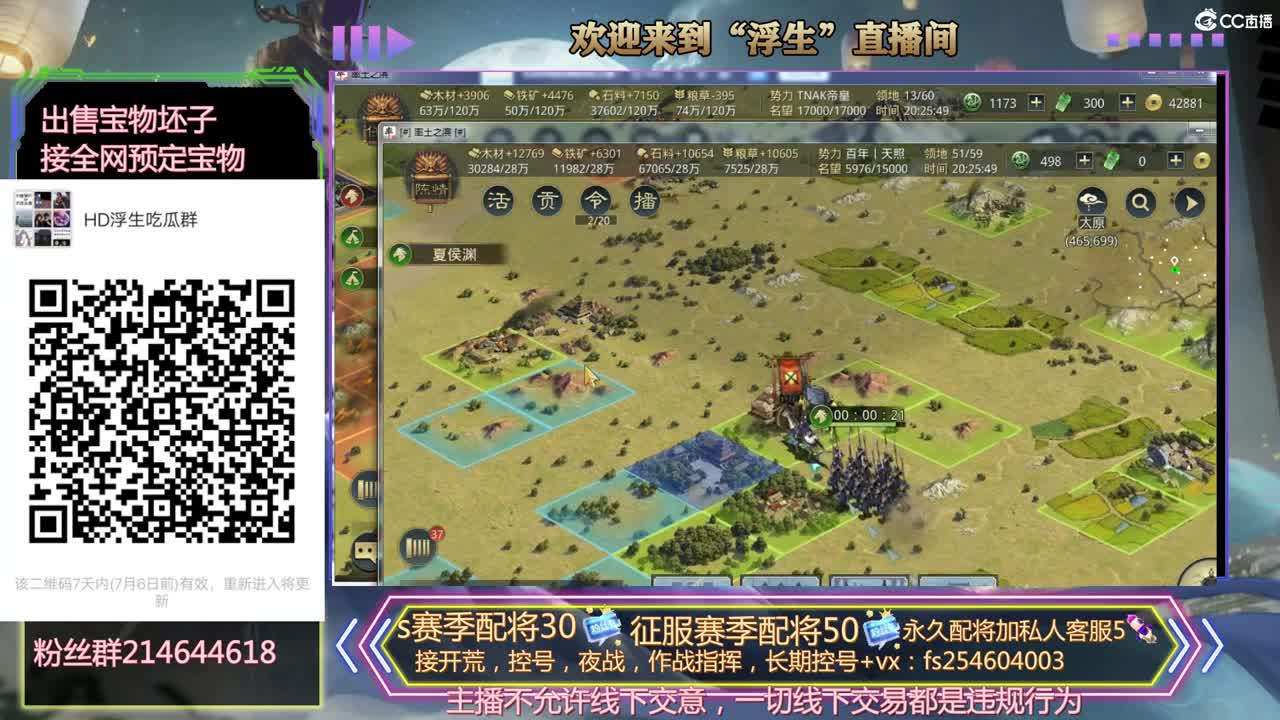 接开荒冲榜，配将， 第2段