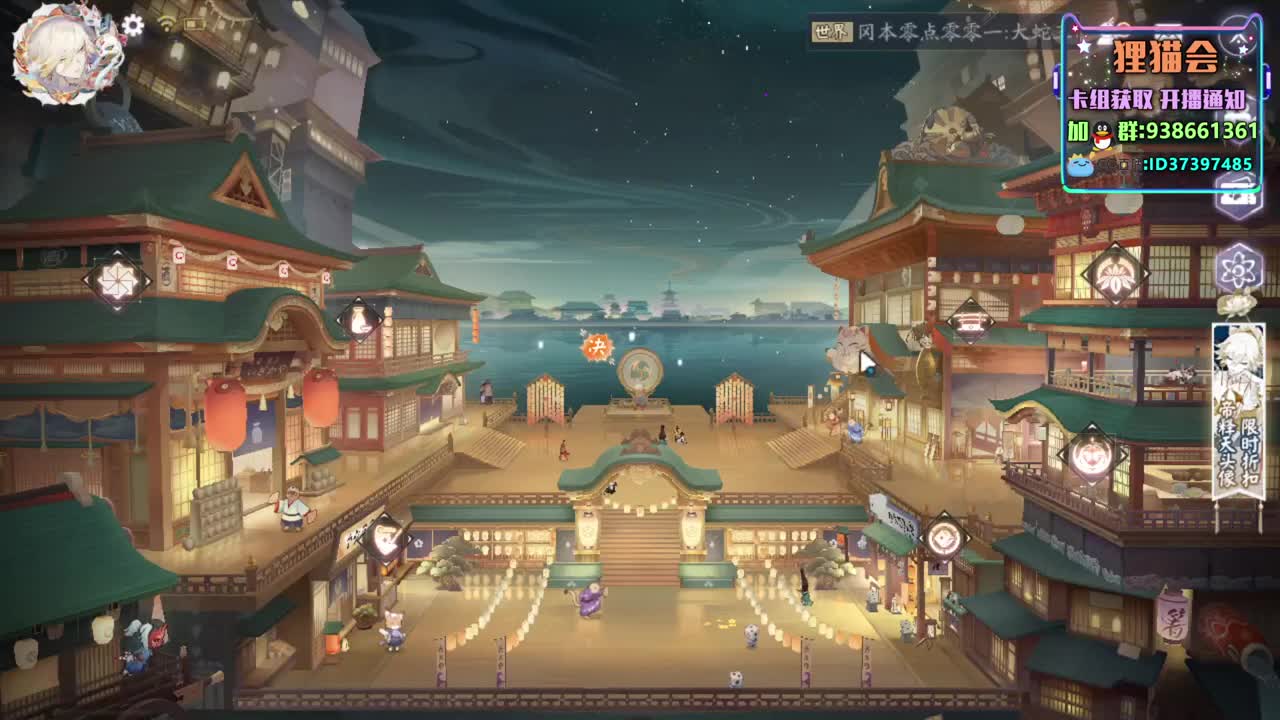 冲上名士【狸猫会】