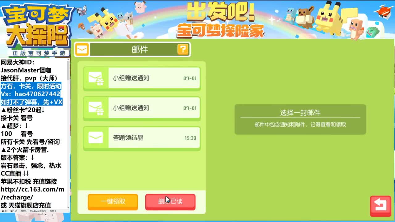 7.2 敬业MC接所有业务 第1段