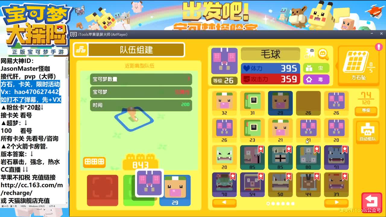 7.2 敬业MC接所有业务 第2段