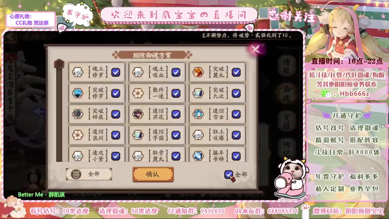 接调号/斗技/魂土/托管 第2段