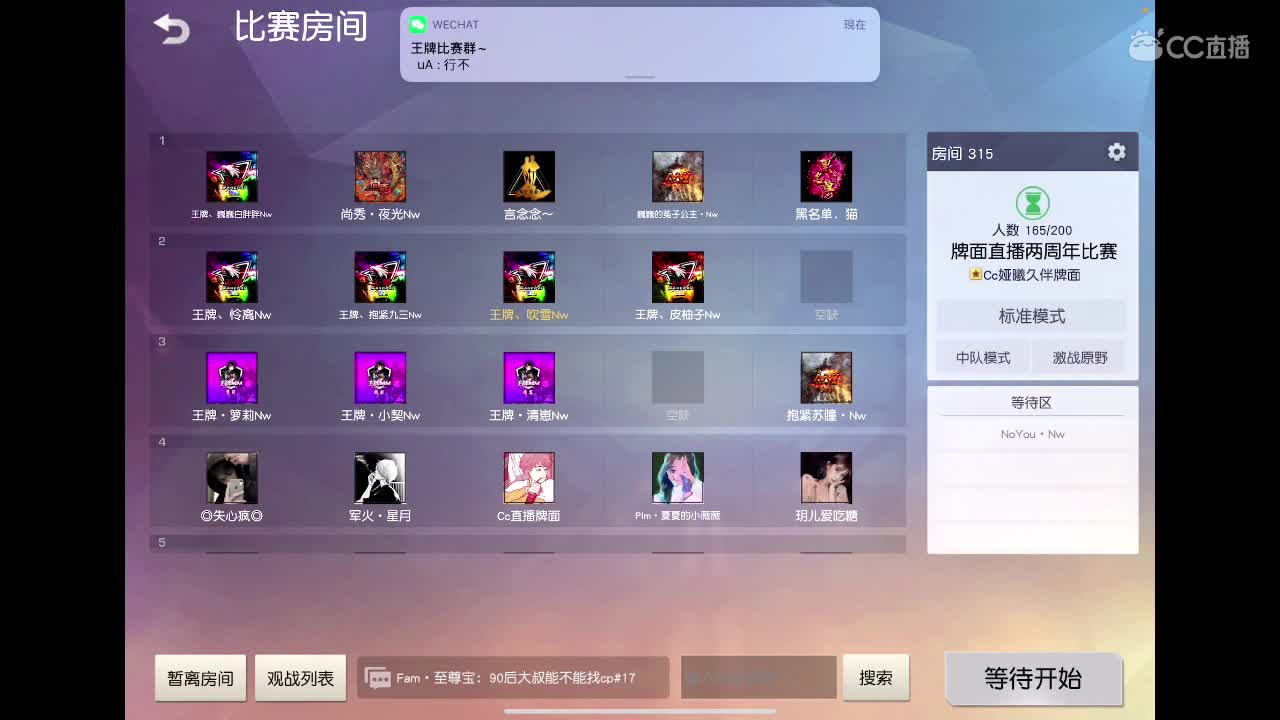 比赛