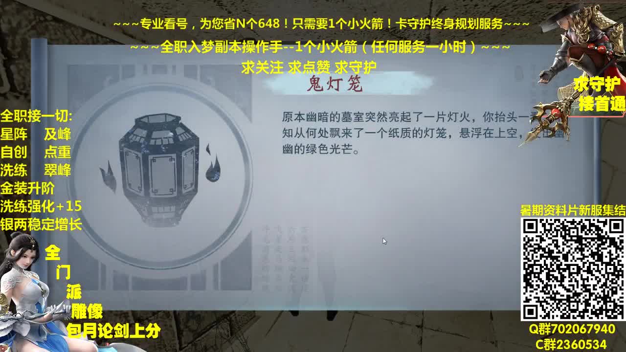 官方指定看号规划托管~帐号收售估价~全职及峰~包月盗墓