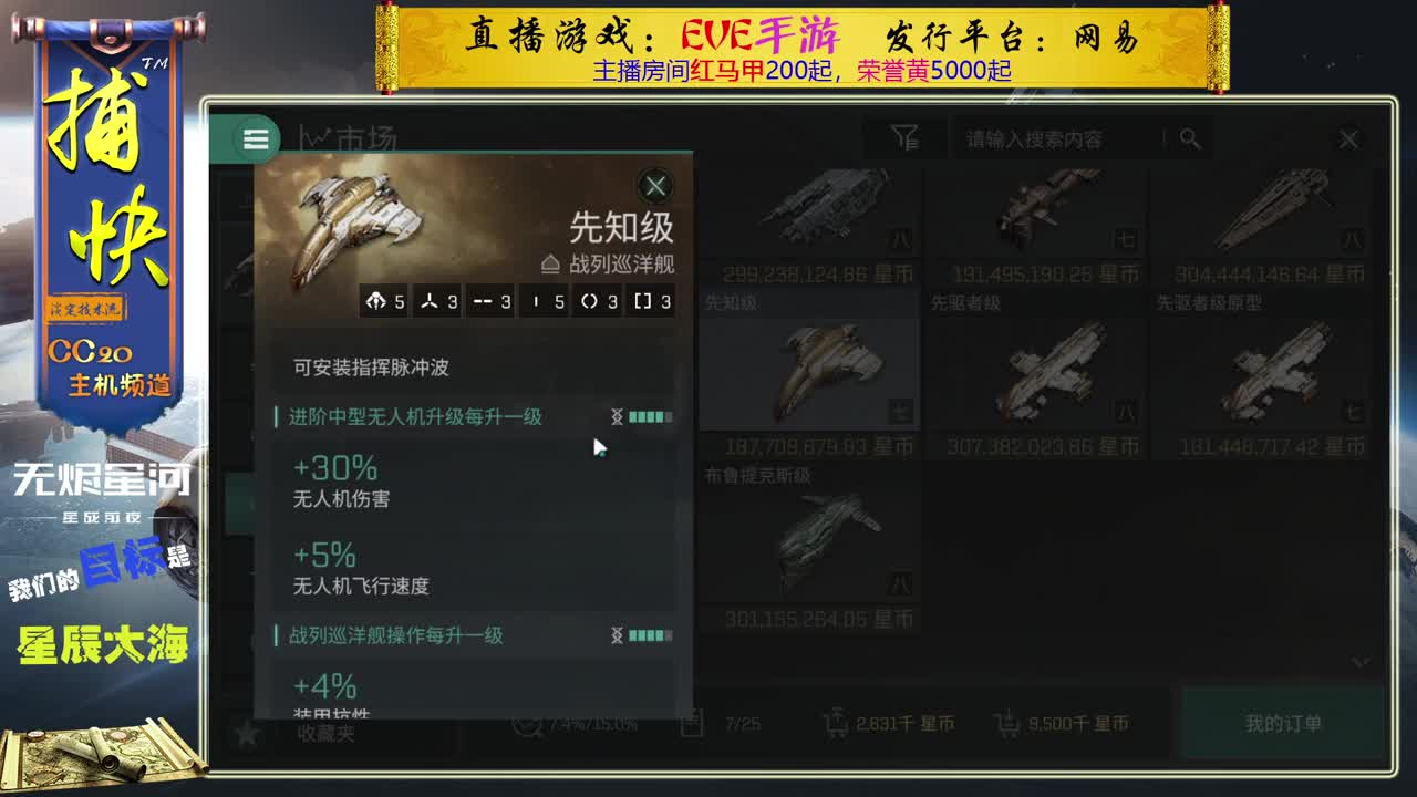 不错的T7战列巡洋