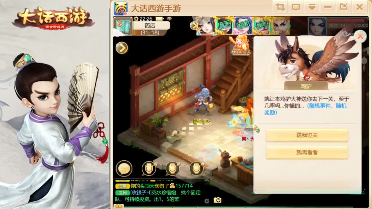 时间服的联赛 第2段