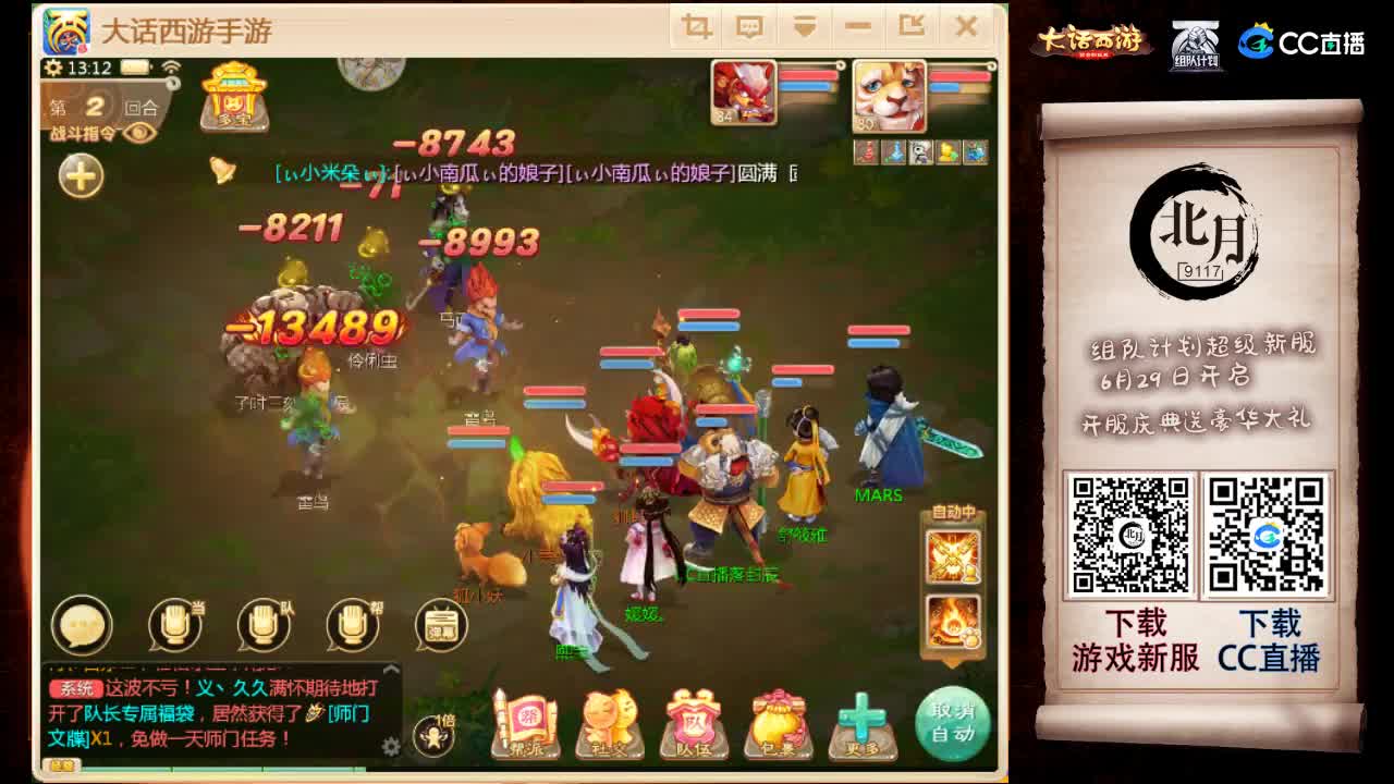 接估号 调号 调整队伍 日常 第1段