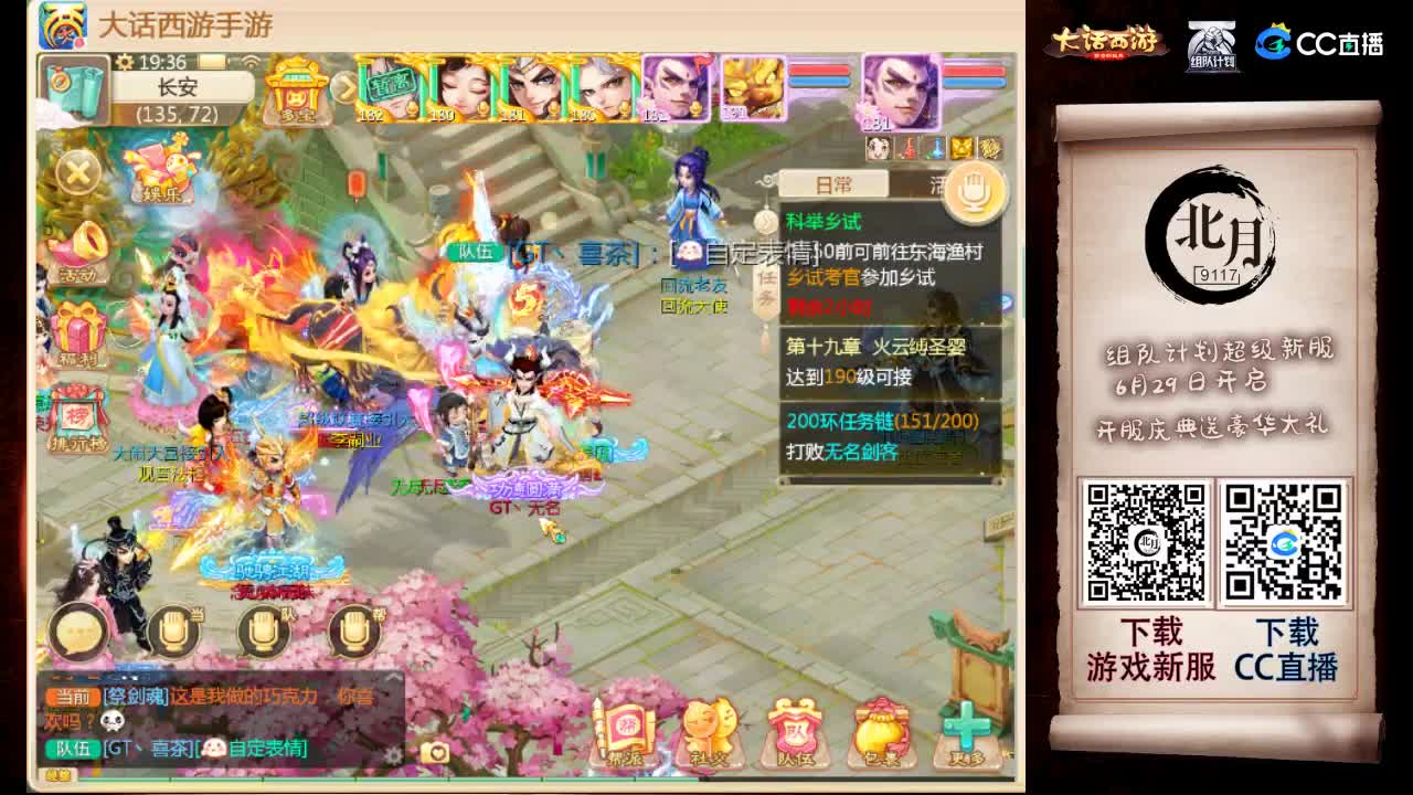 接估号 调号 调整队伍 日常 第3段