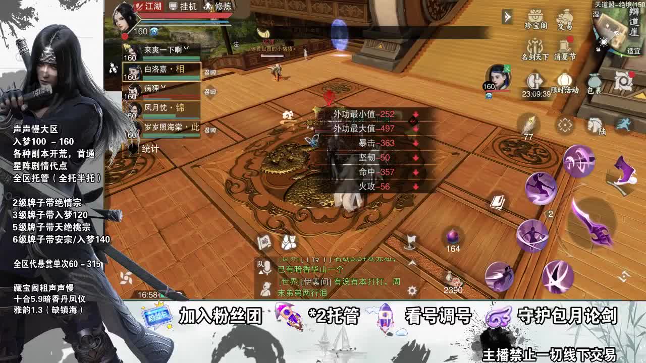 副本爱好者 第1段