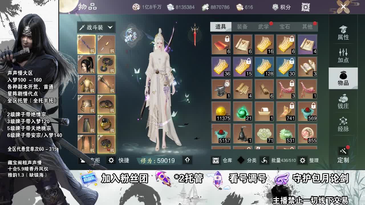 副本爱好者 第2段
