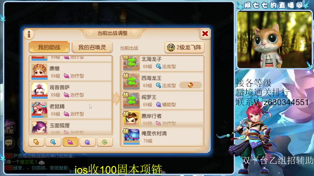 接各等级蜃境排行通关，九州招主播 第1段