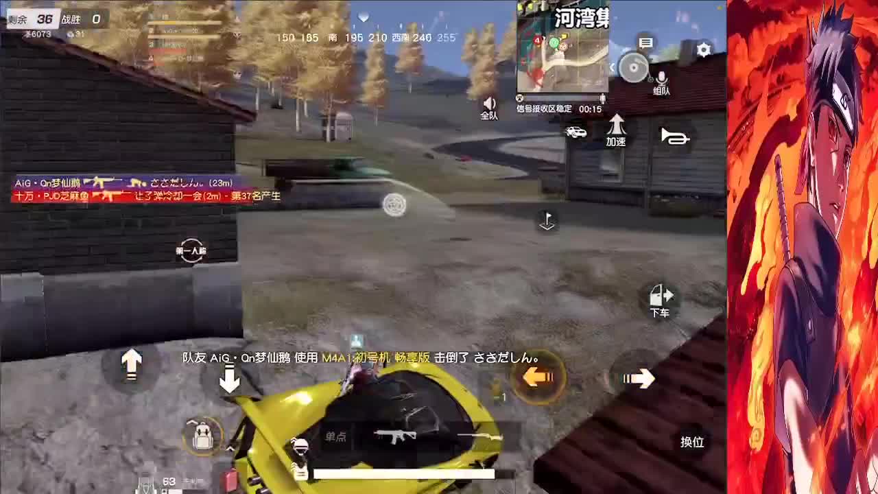 加油！ 第2段