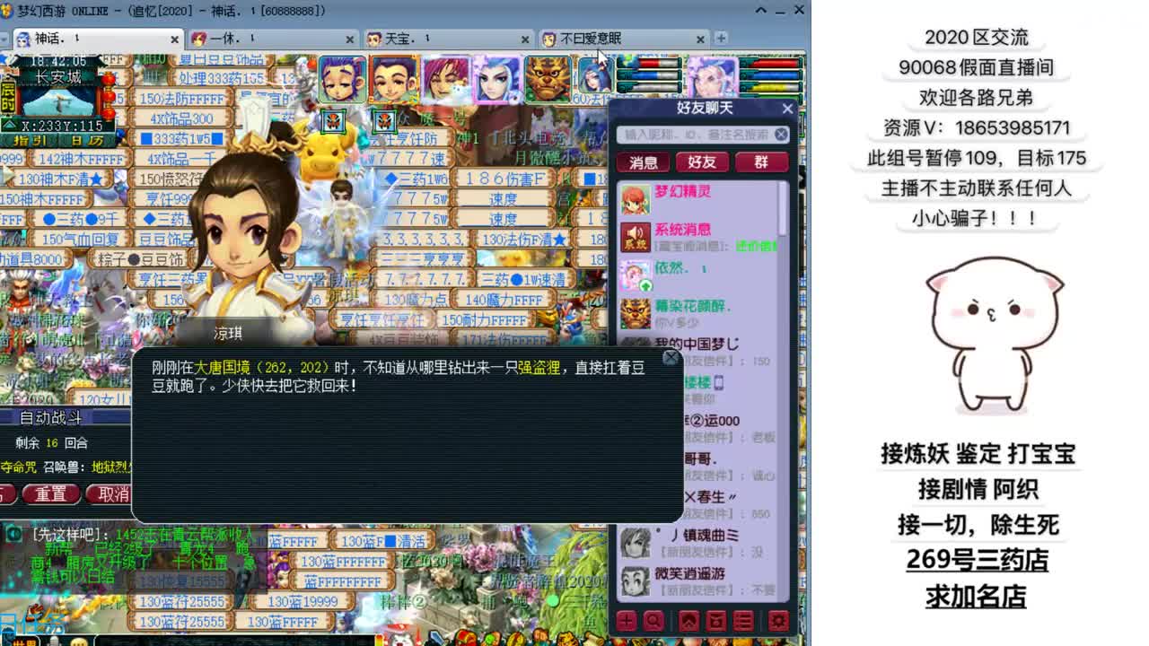 追忆2020假面 第1段