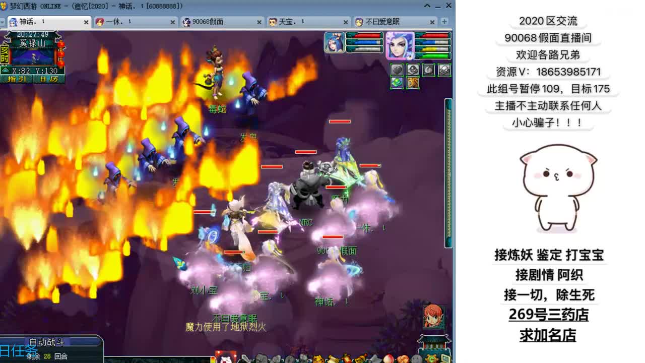 追忆2020假面 第2段