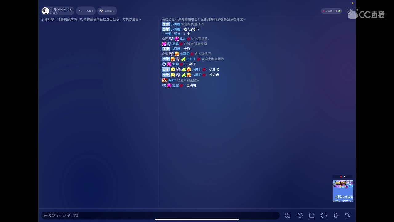 肥来了