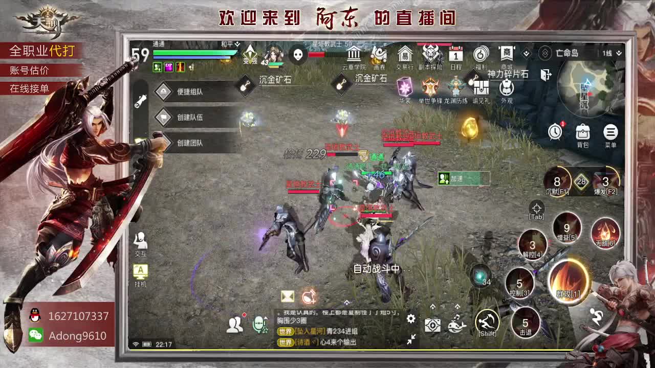 89弑神已过全服接单~ 第3段