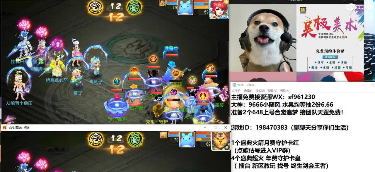 准备2个648上号合宠追梦 第3段