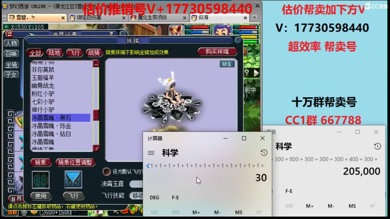 估价-帮卖-收号收一切 第2段