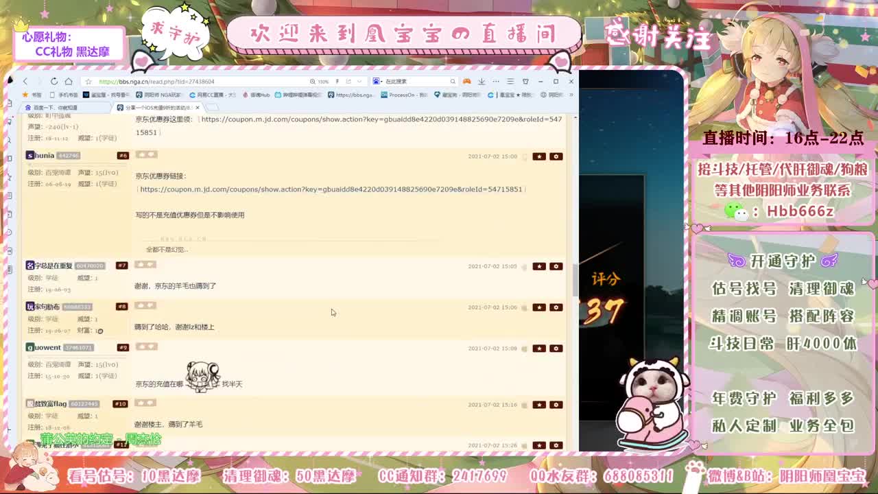 接精调账号/斗技/魂土/托管 第1段