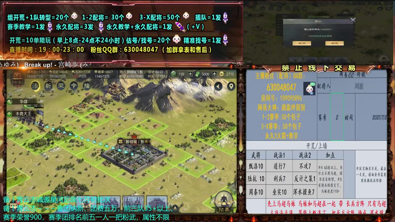 【旖旎配将】0充大神细节配将，开荒，教学 第1段
