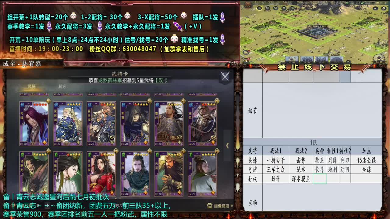 【旖旎配将】0充大神细节配将，开荒，教学 第2段