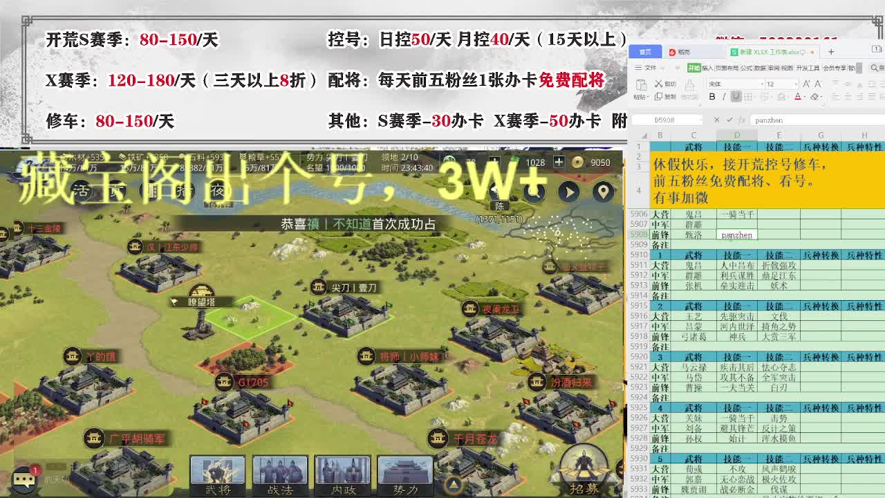 高价接开荒控号。