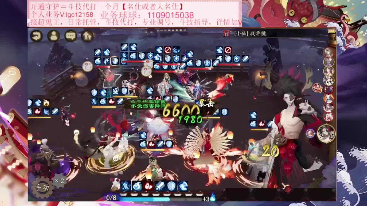 ban浪川斗技，接调号斗技 第1段