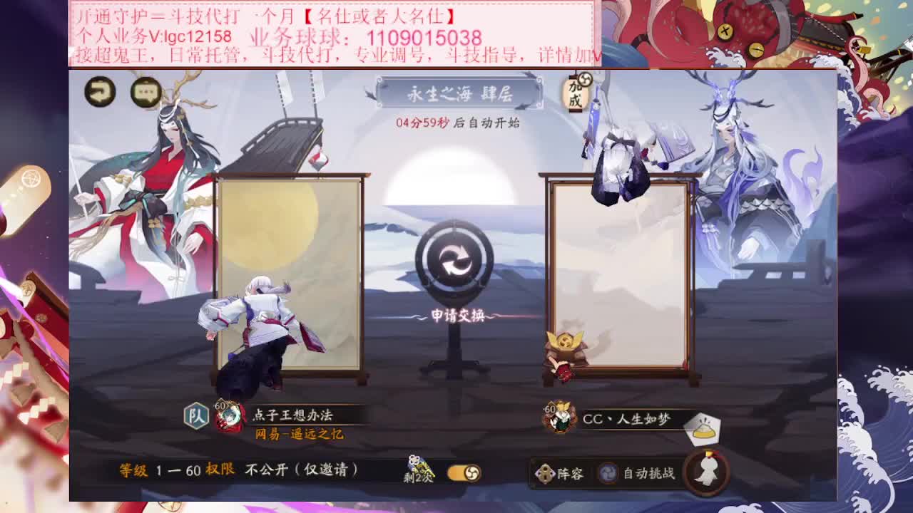 ban浪川斗技，接调号斗技 第2段